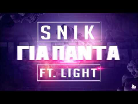 SNIK feat Light - Για Πάντα | Gia Panta - Official Audio Release