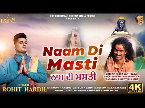 masti ji chad gaiye baba ji de naam di 