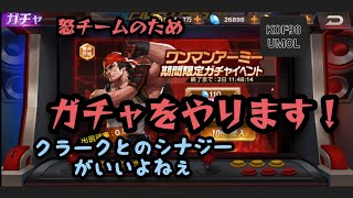 ラルフXVガチャ【ようやく実現できたふたり】
