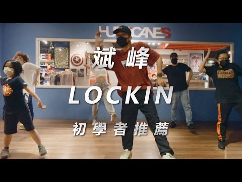 Jafunk, Nic Hanson, Mike Nasa - Skate With Me/斌峰 LOCKIN
