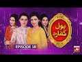 BOL Kaffara | Episode 18 | 8th December 2021 | Pakistani Drama | BOL Entertainment