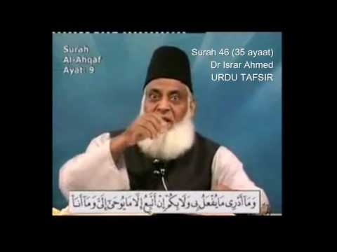 46 Surah Ahqaf Dr Israr Ahmed Urdu