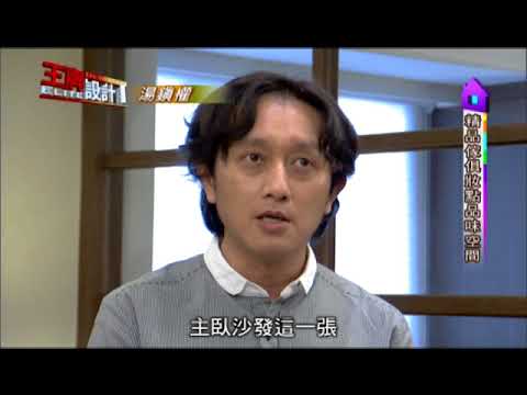 精品傢俱妝點品味空間