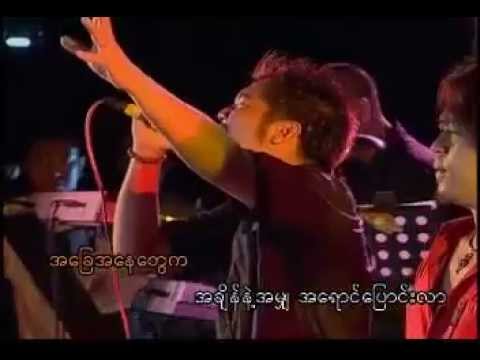 Saung Oo Hlaing + Sithu Lwin + Alex - Tha Ti Ma Ya Buu