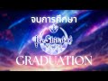 GRADUATION - จบการศึกษา