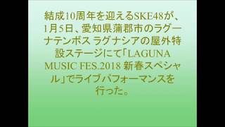 SKE48・松井珠理奈、10周年イヤーの最初を飾るライブで号泣