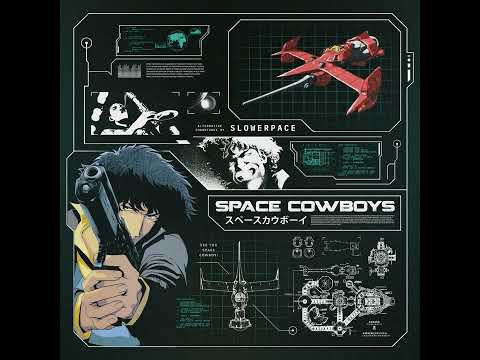 slowerpace 音楽 :  SPACE COWBOYS