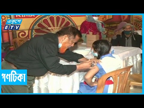চট্টগ্রামে গণটিকার প্রস্তুতি