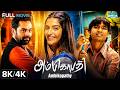 Ambikapathy அம்பிகாபதி Tamil Dubbed Full Movie Dhanush Sonam Kapoor Romantic Dra