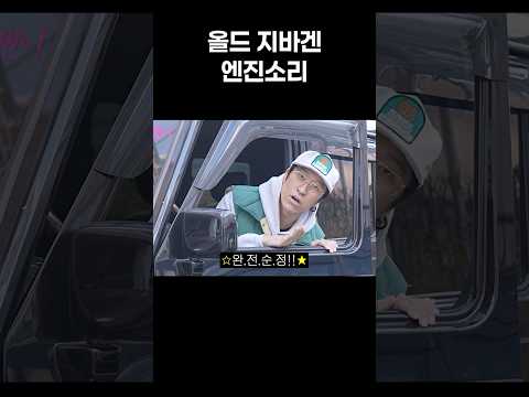 올드 지바겐 엔진소리 실화냐