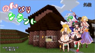 【ゆっくり実況】のんびりクラフト part26