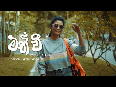 Math Wee ( මත් වී ) - Doctor  (Official Music Video)