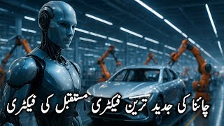 Discover China's Futuristic Robots and Innovative Cars