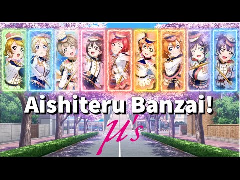 Aishiteru Banzai! (愛してるばんざーい!) - μ's (Rom/Kan/Eng Lyrics + Color Coded) | Love Live!