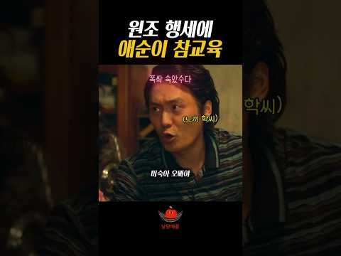 학씨 용서못하는 이유가 이거네#폭싹속았수다