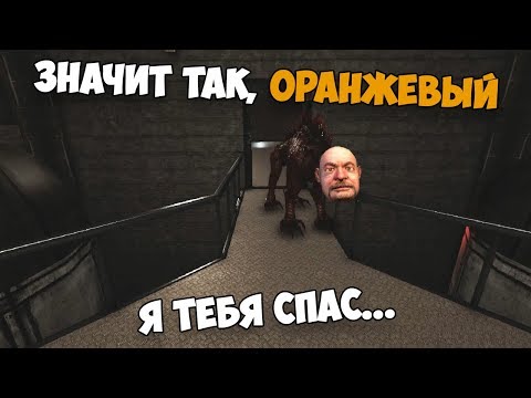Смешные моменты, приколы в SCP: Secret Laboratory #13