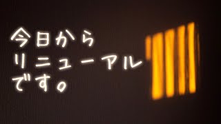 たつやの真夜中のんびりタイム 2020.8.22