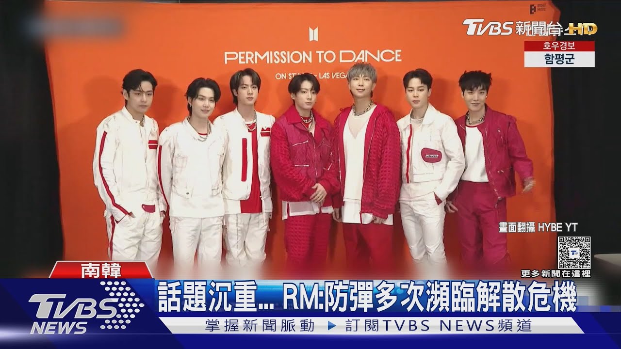 BTS隊長RM爆「曾想解散」!直播吐真實心聲 被問柾國、Winter戀情回應了