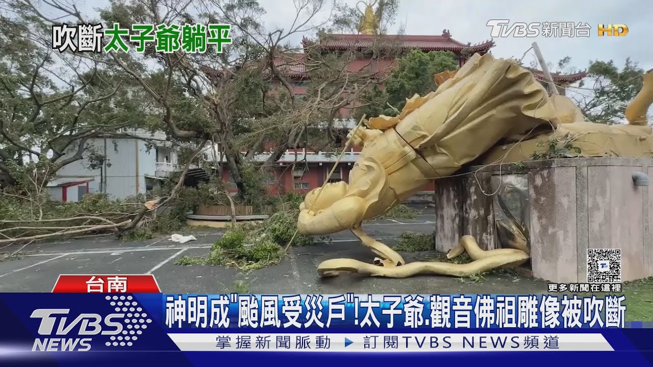 神明成「颱風受災戶」!太子爺.觀音佛祖雕像被吹斷