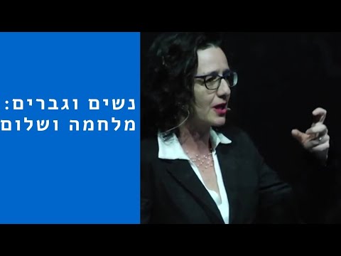 כיצד פמיניזם מועיל דווקא למין הגברי?