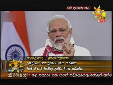 Hiru News 9.55 PM | 2020-04-14