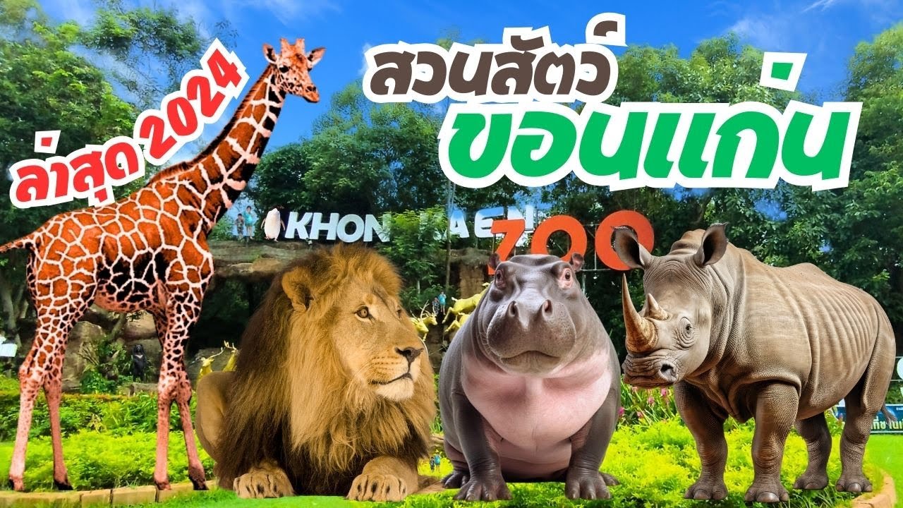Khon Kaen Zoo