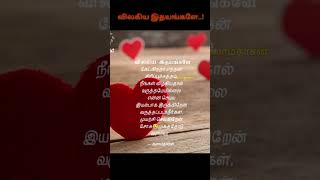 Download lagu விலகிய இதயங்களே #கவிதை #கலாம்தாசன் #kalaamdhasan #kavithai #kannadasan #vairamuthu mp3 Download lagu விலகிய இதயங்களே #கவிதை #கலாம்தாசன் #kalaamdhasan #kavithai #kannadasan #vairamuthu mp3