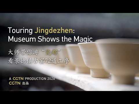Touring Jingdezhen: Museum Shows the Magic