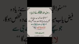 Download lagu Rasool Allah S.a.w Ne Farmaya Hadees Sharif #viral #shorts #trending #youtubeshorts mp3 Download lagu Rasool Allah S.a.w Ne Farmaya Hadees Sharif #viral #shorts #trending #youtubeshorts mp3