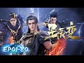 ENG SUB Stellar Transformations EP01 80 Full Version Yuewen Animation
