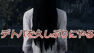 デドバを久しぶりにやるガルバト
