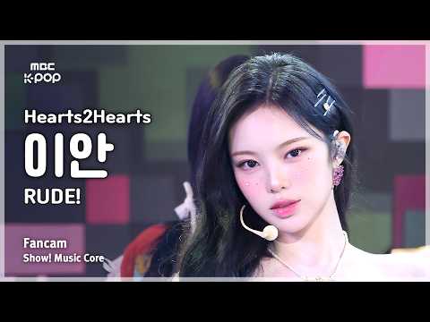 이안