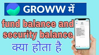 fund balance and security balance in groww ! @funciraachannel