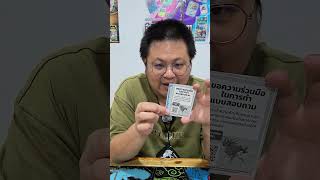 รวยหลังแข่ง Nx Gallery ระยอง UBL#funova #รวยหลังแข่ง #โปเกมอนการ์ด #การ์ดเกม #cardgame