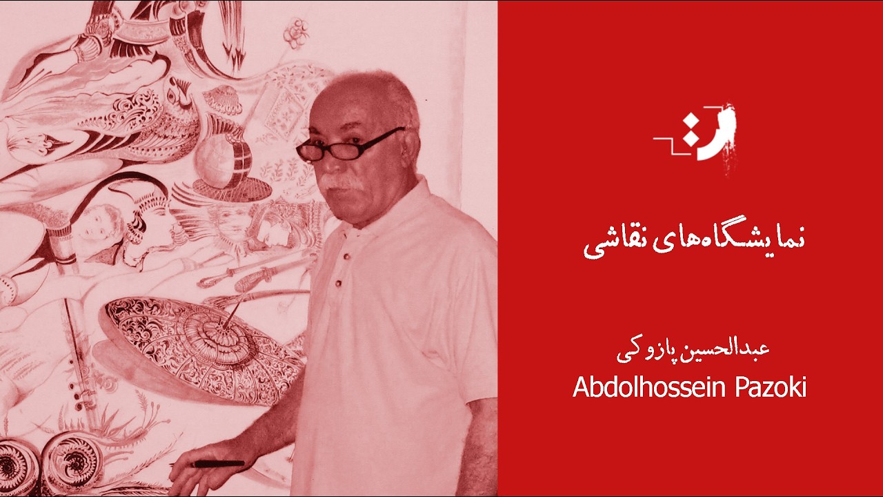 4.	Painting Exhibitions