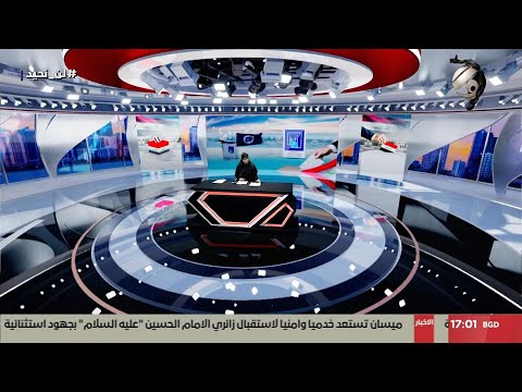 فيديو | المرصد الخبري مع سجى محمد - مفوضية الانتخابات تلغي استخدام الحبر الانتخابي | 2025/7/20