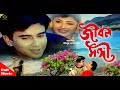 JIBON SONGI | জীবনসঙ্গী | Jahid Hasan | Shama | Javed | Bangla Full Movie