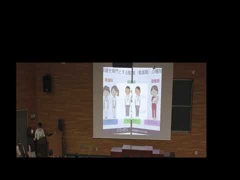 学校教育課程 [医学部看護学科]模擬講義「看護マネジメントについて」