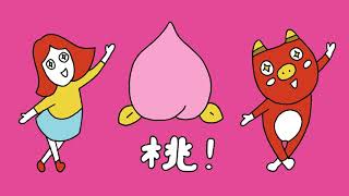 もっと 知って ふくしま！ - FUKUSHIMA NOW ～福島の今を知る動画