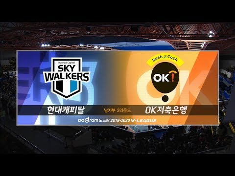 [V리그] 현대캐피탈 : OK저축은행 경기 하이라이트 (11.24)