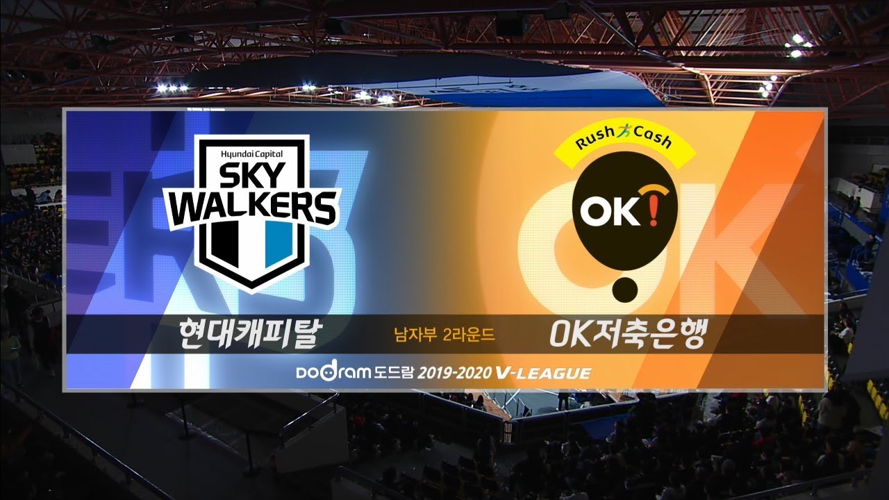 [V리그] 현대캐피탈 : OK저축은행 경기 하이라이트 (11.24)