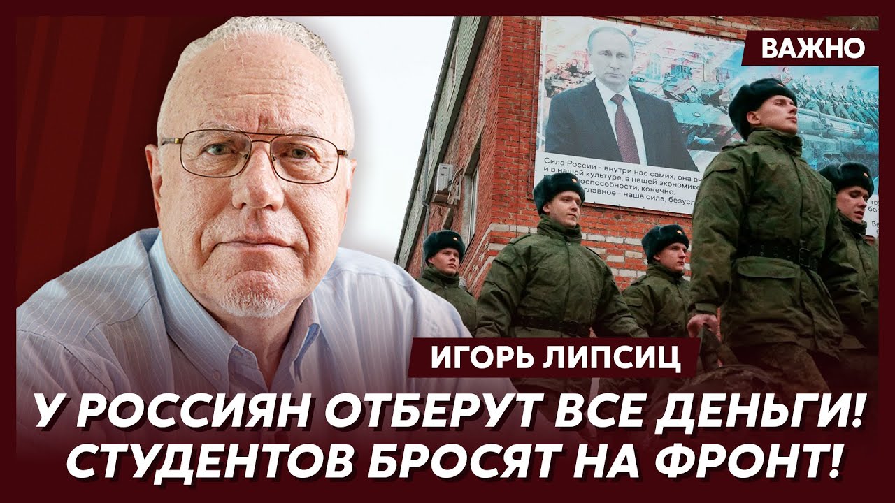 Топ-экономист Липсиц об обвале цен на нефть, крахе банков и бензиновом кризисе