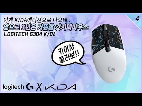 ������ ������G G304 K/DA LIGHTSPEED WIRELESS (��ǰ)