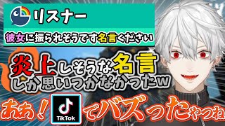 【ココスキ】母の日に渡したヤバい物とバズりネタで炎上しかける葛葉まとめ【葛葉/母の日/APEX/にじさんじ/切り抜き】