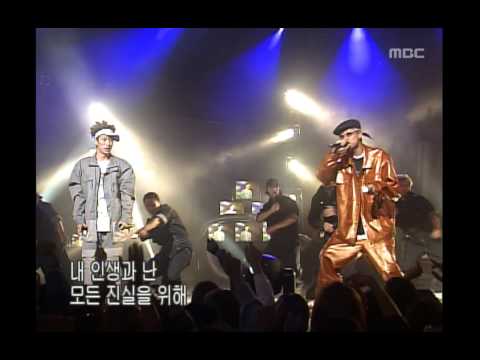 Drunken Tiger - Good Life, 드렁큰 타이거 - 굳 라이프, Music Camp 20010421