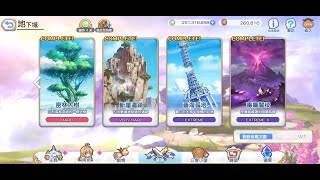 Re: [攻略] 地下城 一隊通 BOSS有機率二回殺