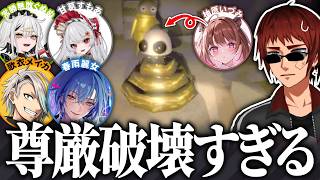 【切り抜き/R E P O 】ヤバい女との絡みに定評のある天開司【歌衣メイカ/柚原いづみ/春雨麗女/甘葛すもあ/常勝無敗ぐぬぬ/Vtuber】