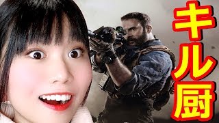 🔴参加型☆最高に楽しいモードで狂喜乱舞【COD:MW】＃5
