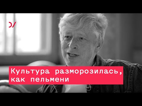 Леонид Десятников – Судьба высокой культуры в постсоветскую эпоху