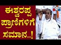 Eshwarappa Is A Most Uncultured Man Says Siddaramaiah